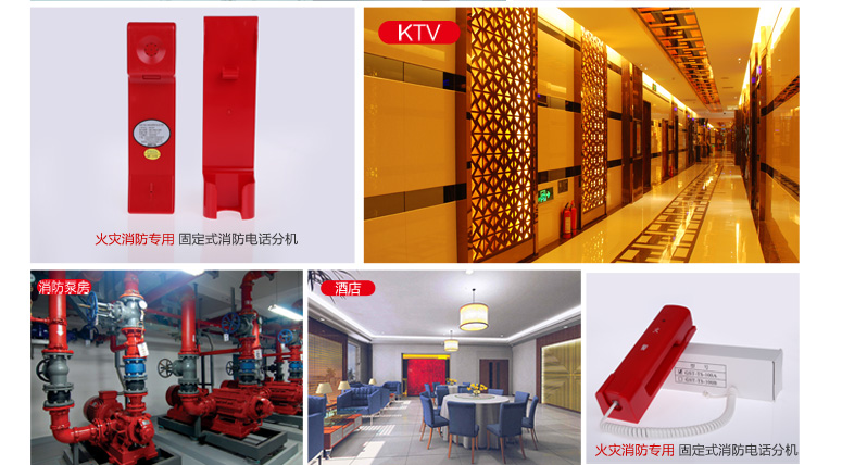 河南海灣GST-TS-100A消防電話分機適用場所介紹